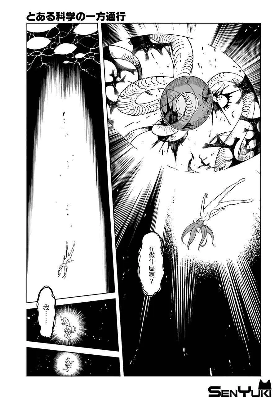 第33话 第17页