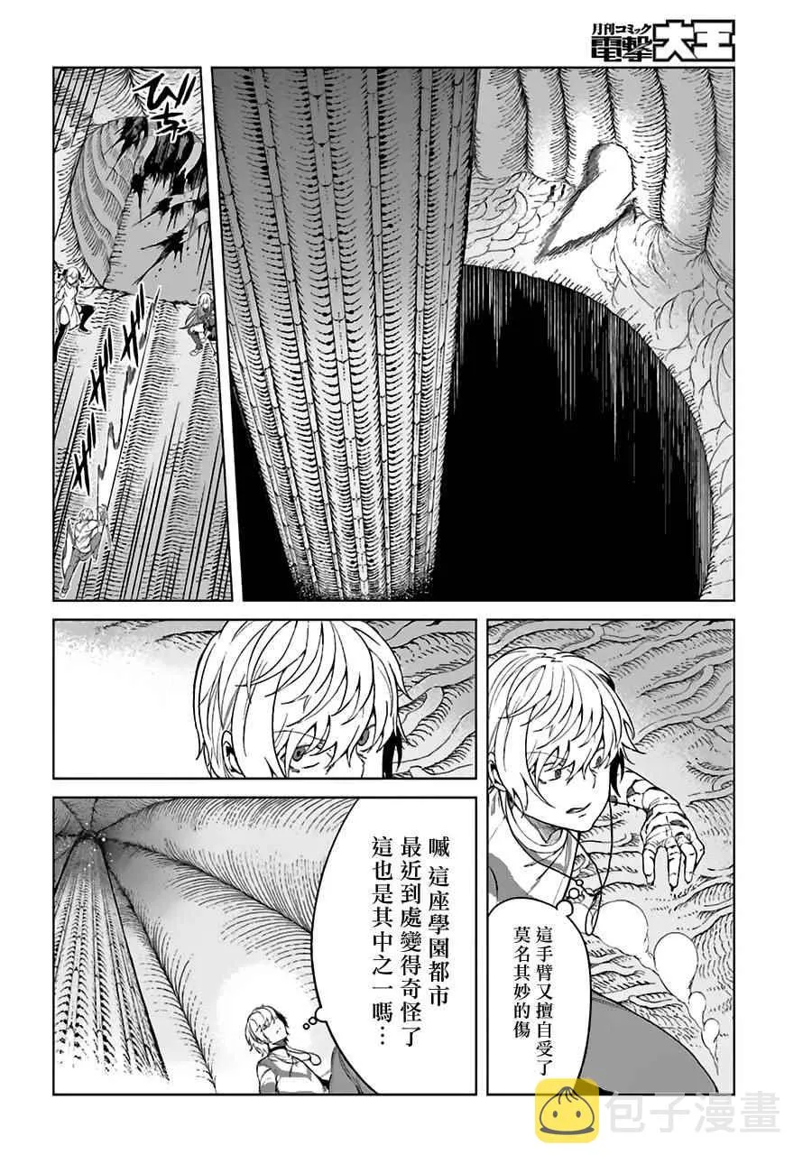 第33话 第18页