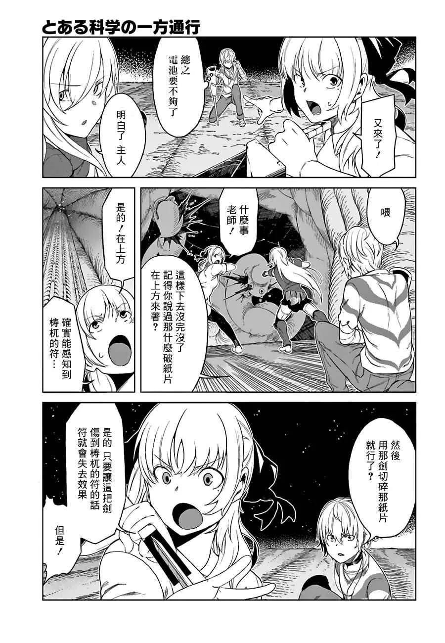 第33话 第19页
