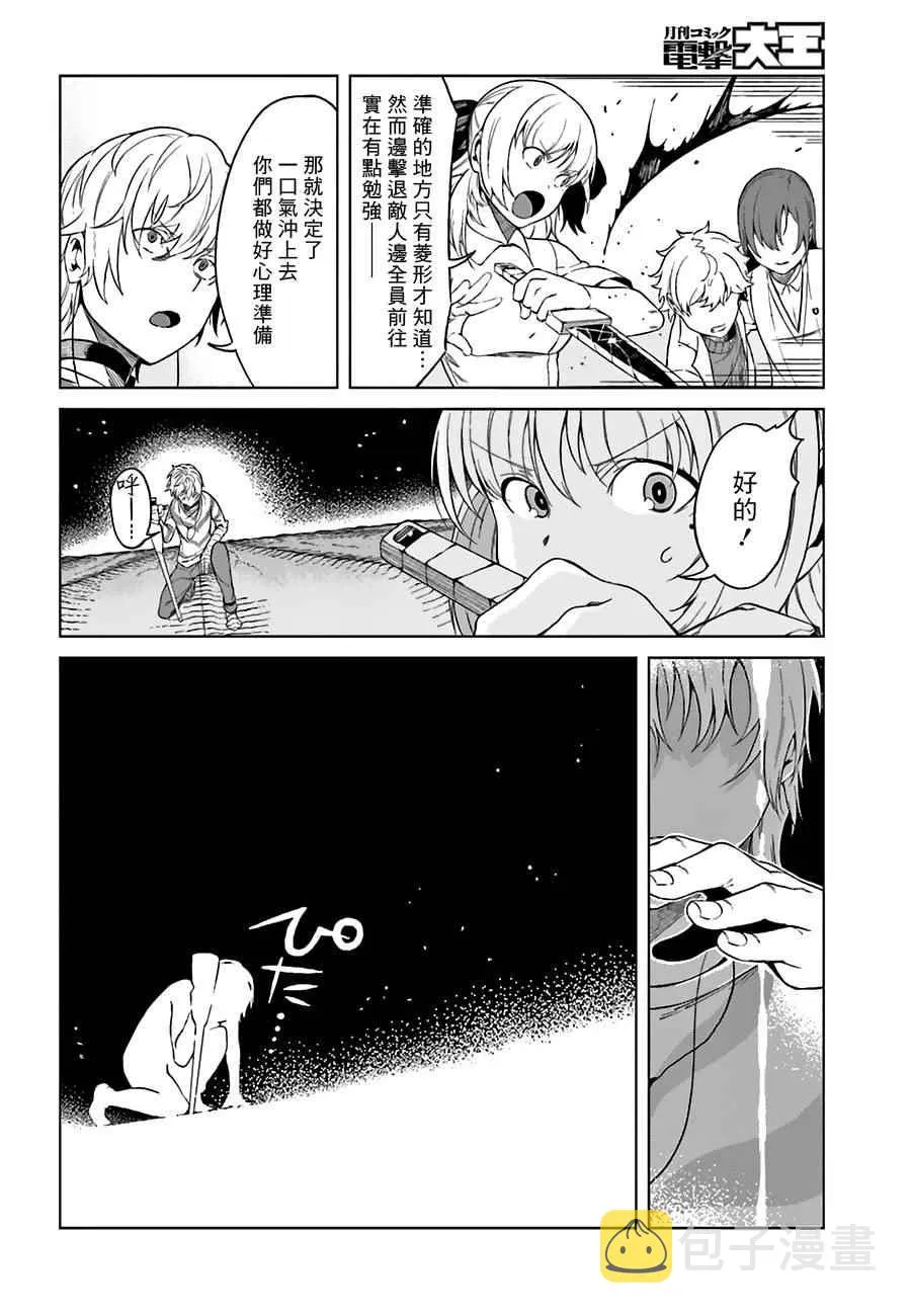第33话 第20页