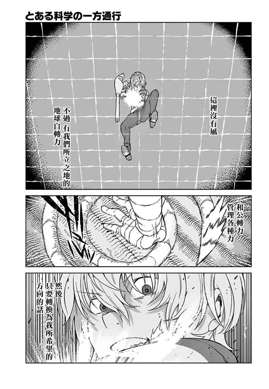 第33话 第21页