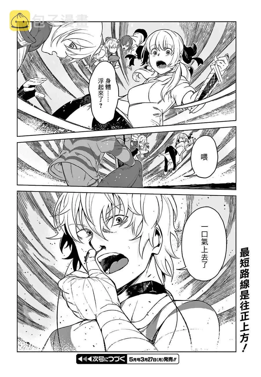 第33话 第24页