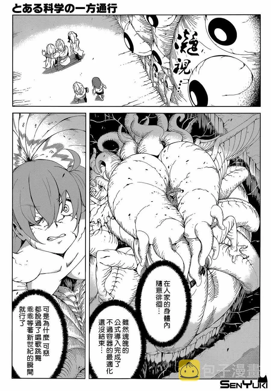 第32话 第3页