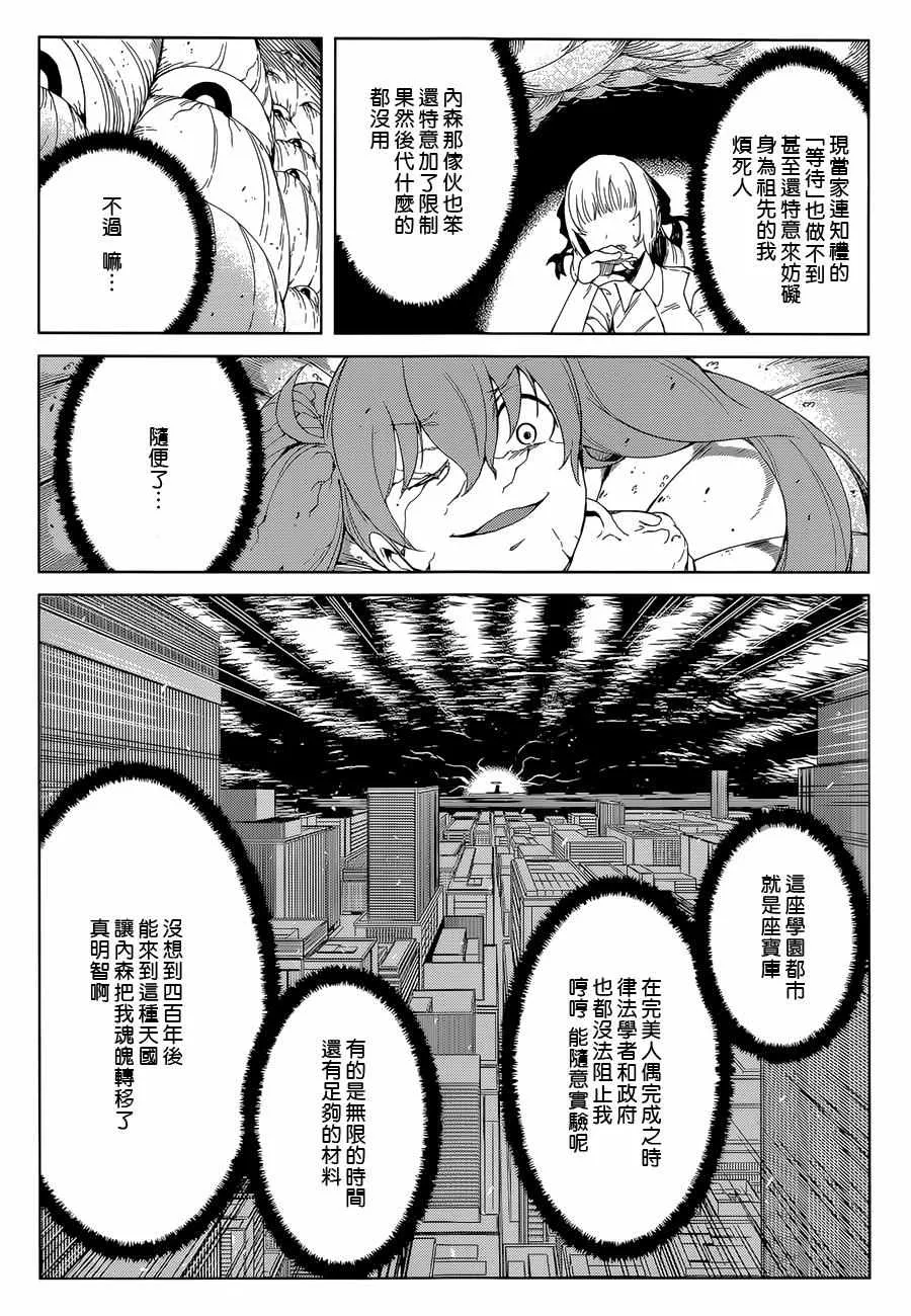 第32话 第4页