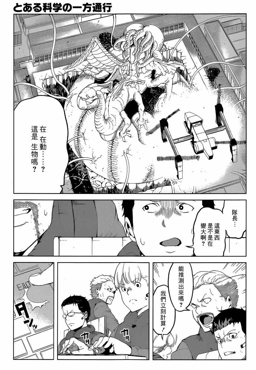 第32话 第7页