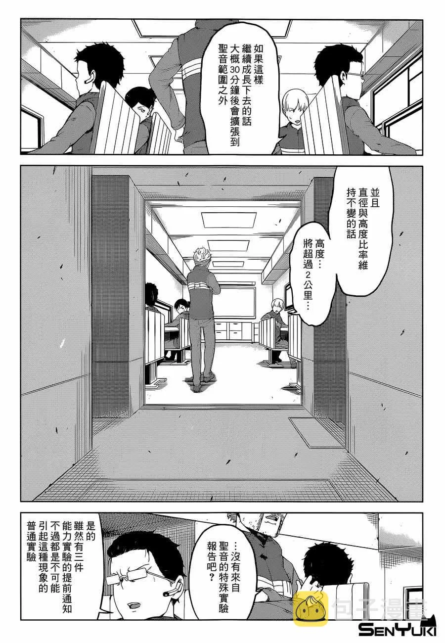 第32话 第8页