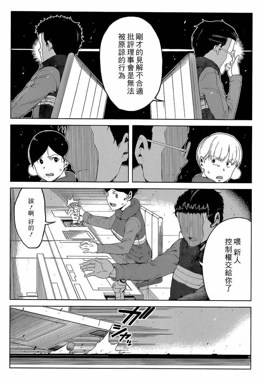 第32话 第10页