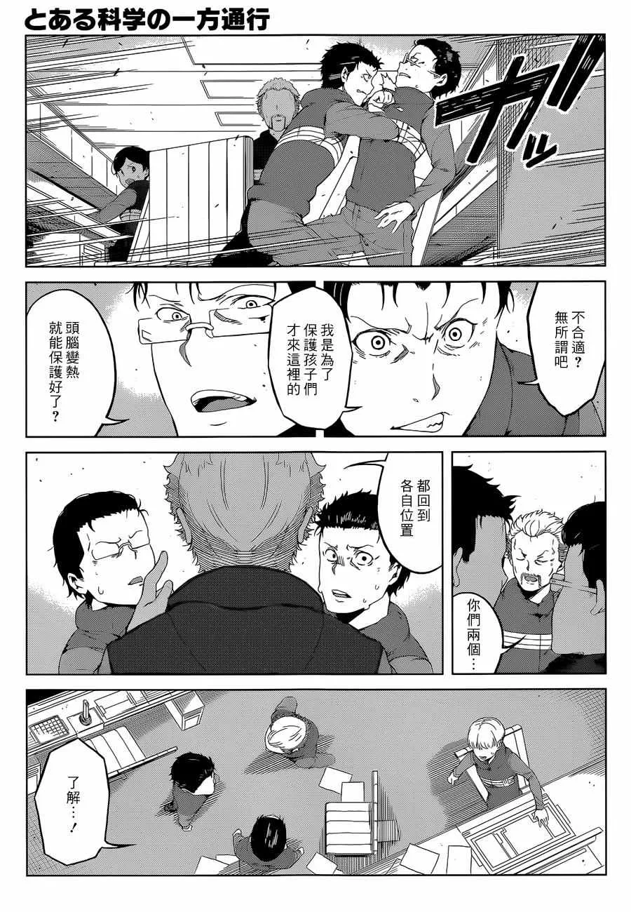 第32话 第11页