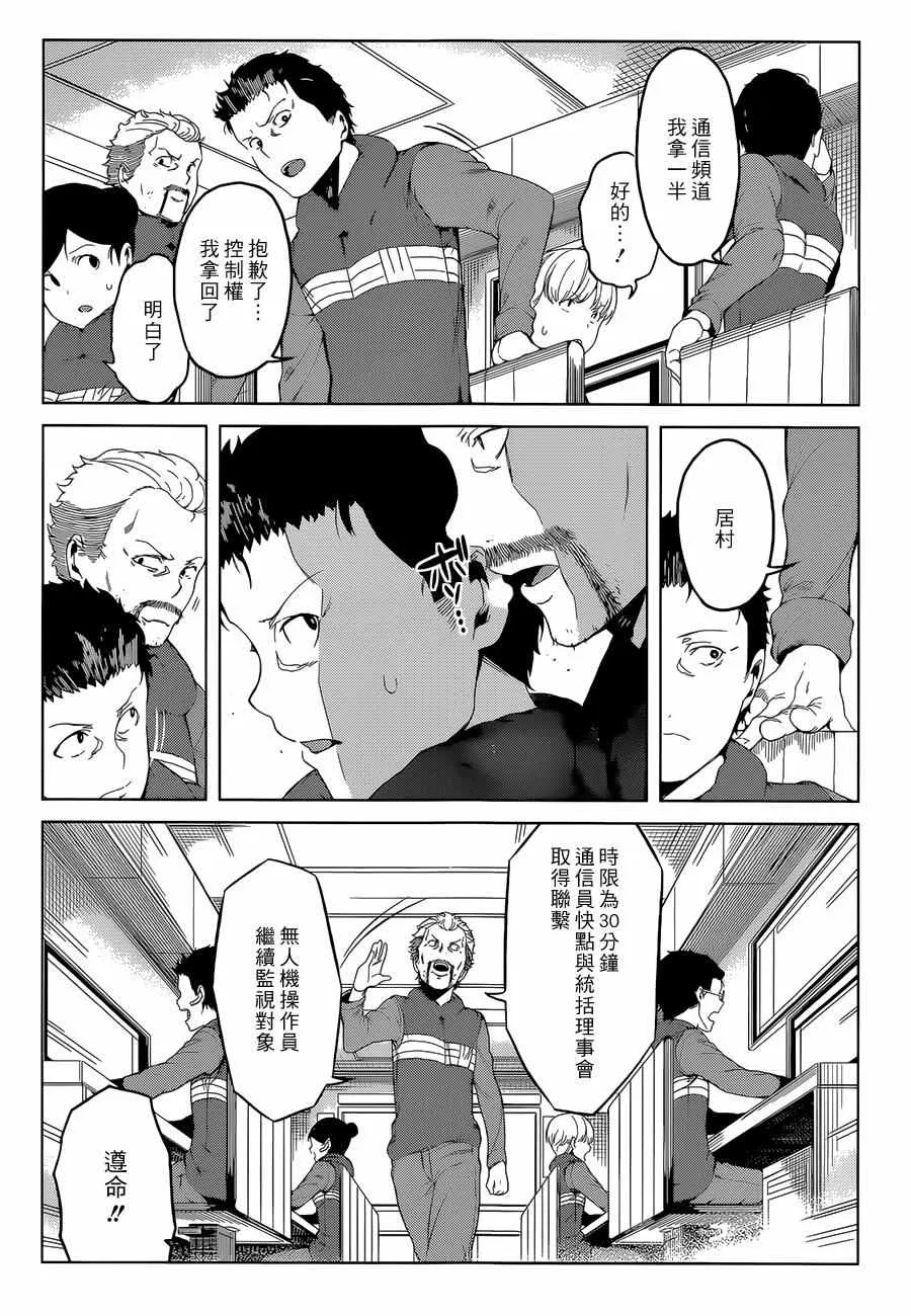 第32话 第12页