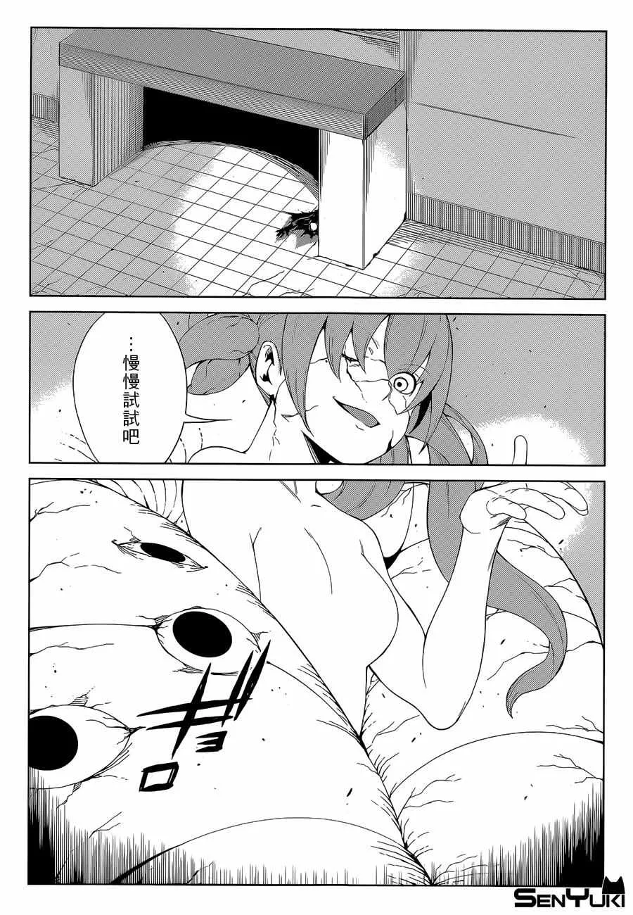 第32话 第14页