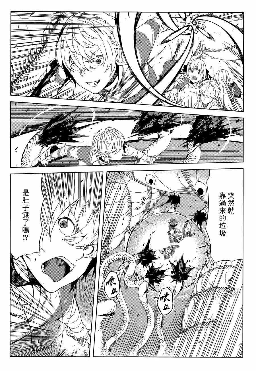 第32话 第20页