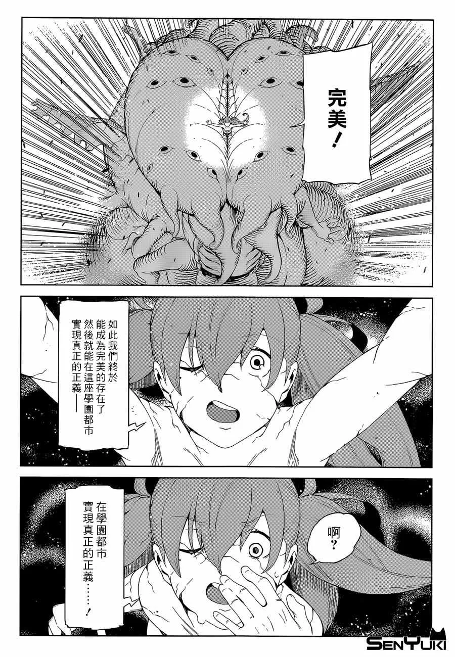 第32话 第22页