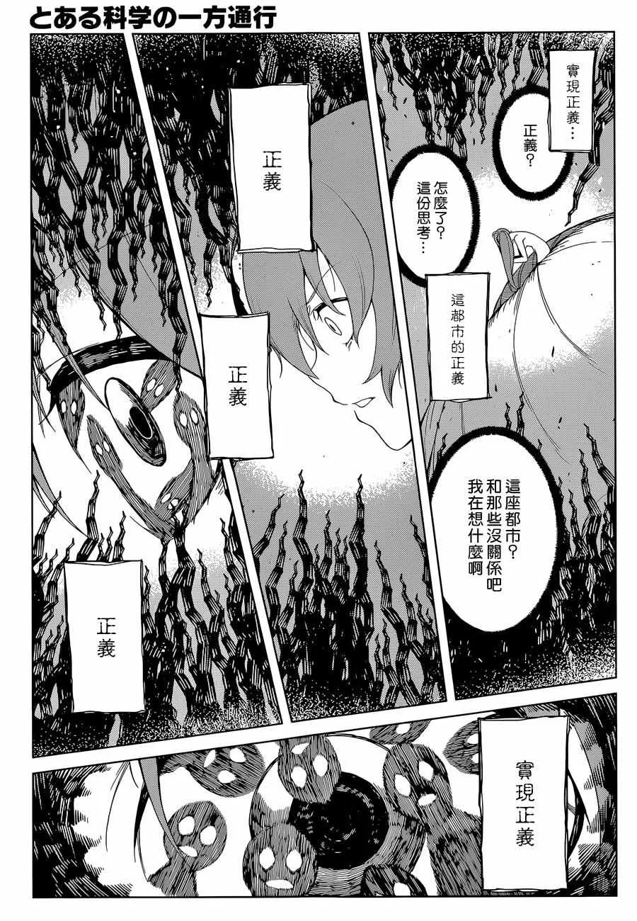 第32话 第23页