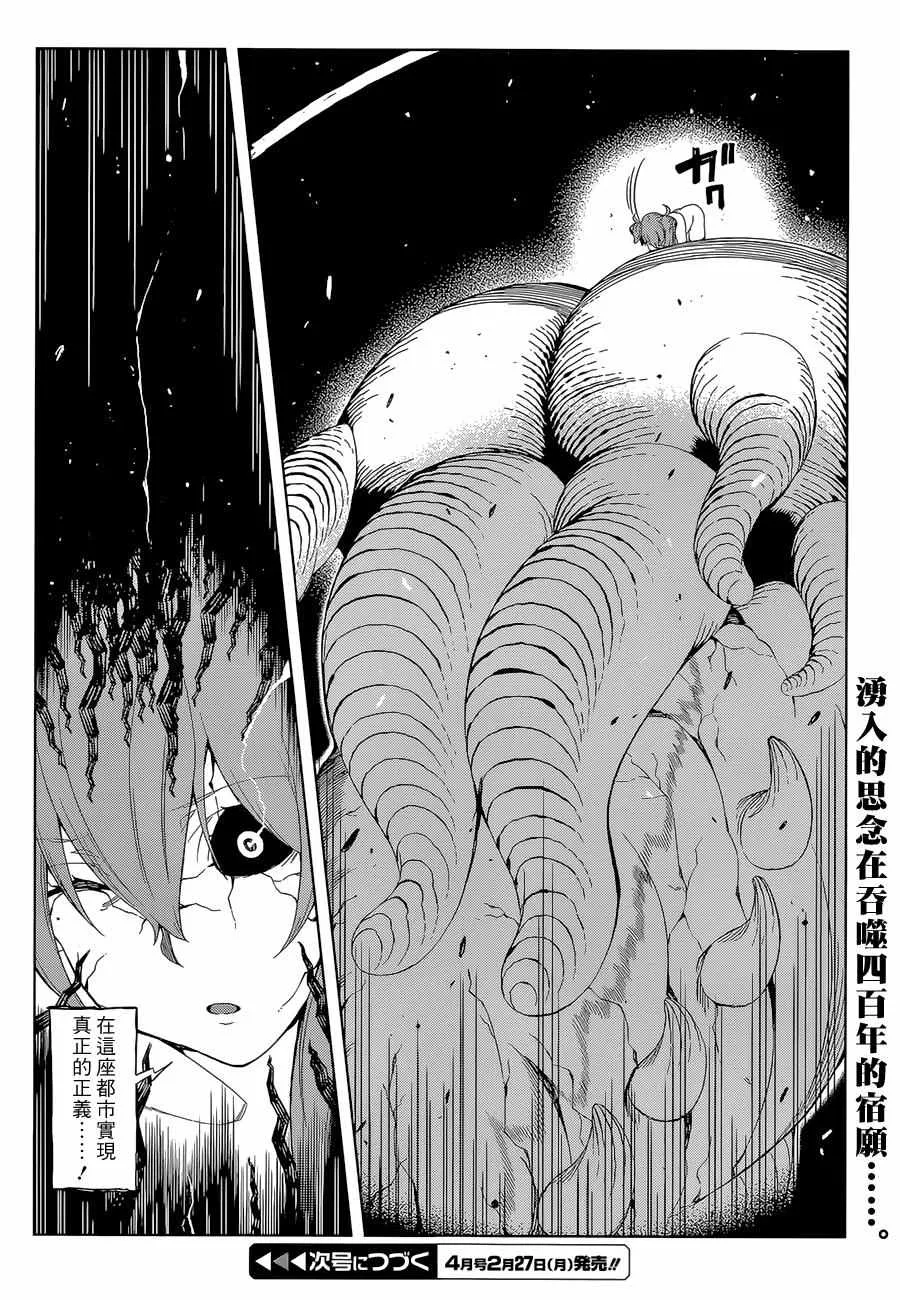 第32话 第24页