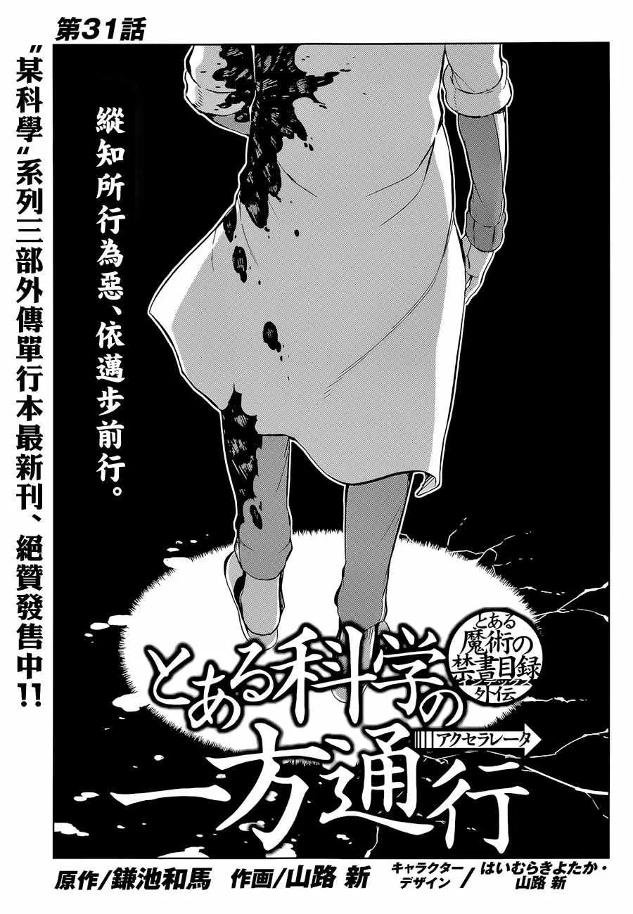 第31话 第1页