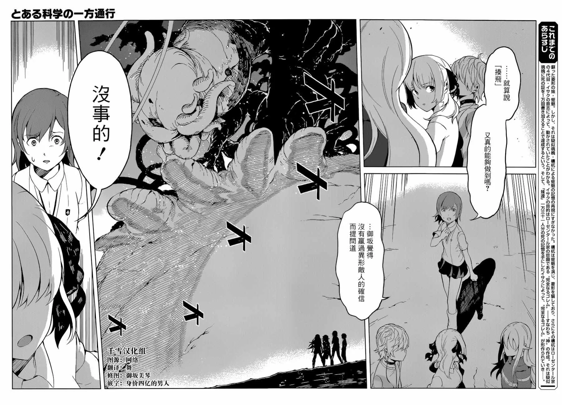 第31话 第2页