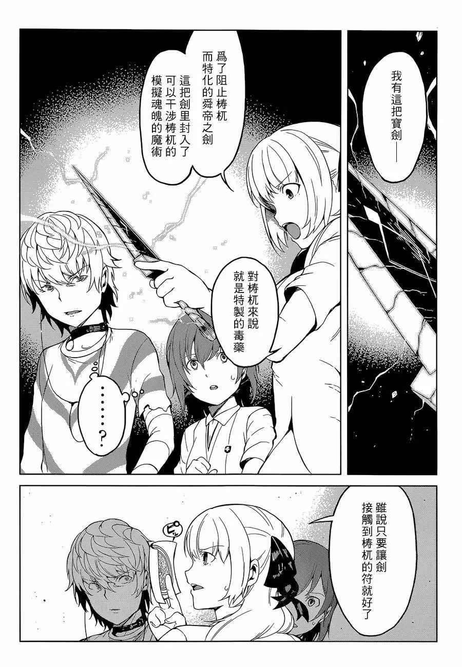 第31话 第3页