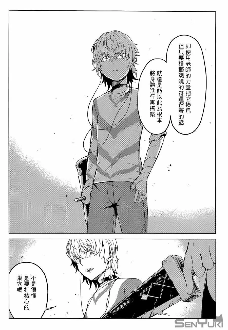 第31话 第5页
