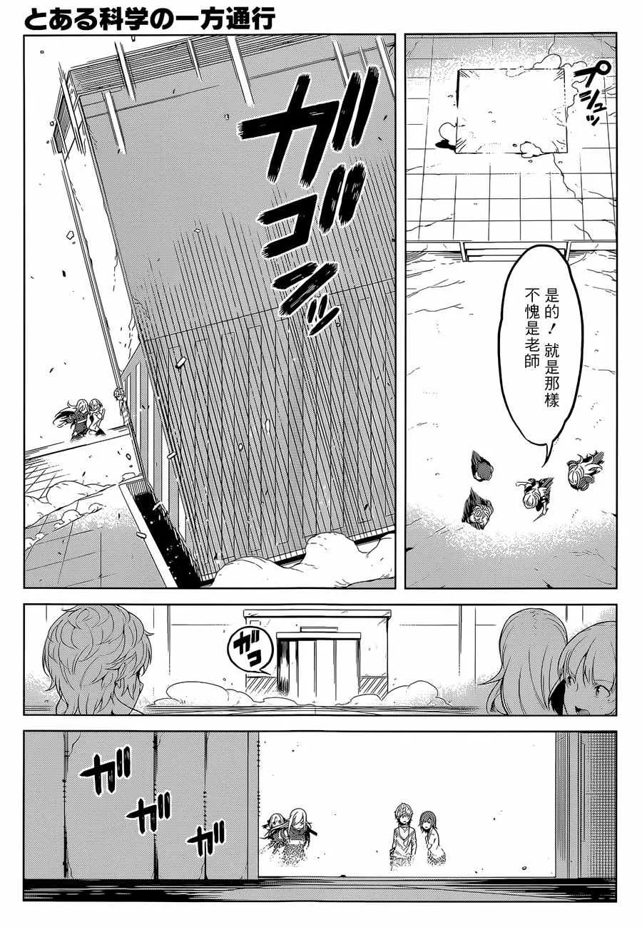 第31话 第6页