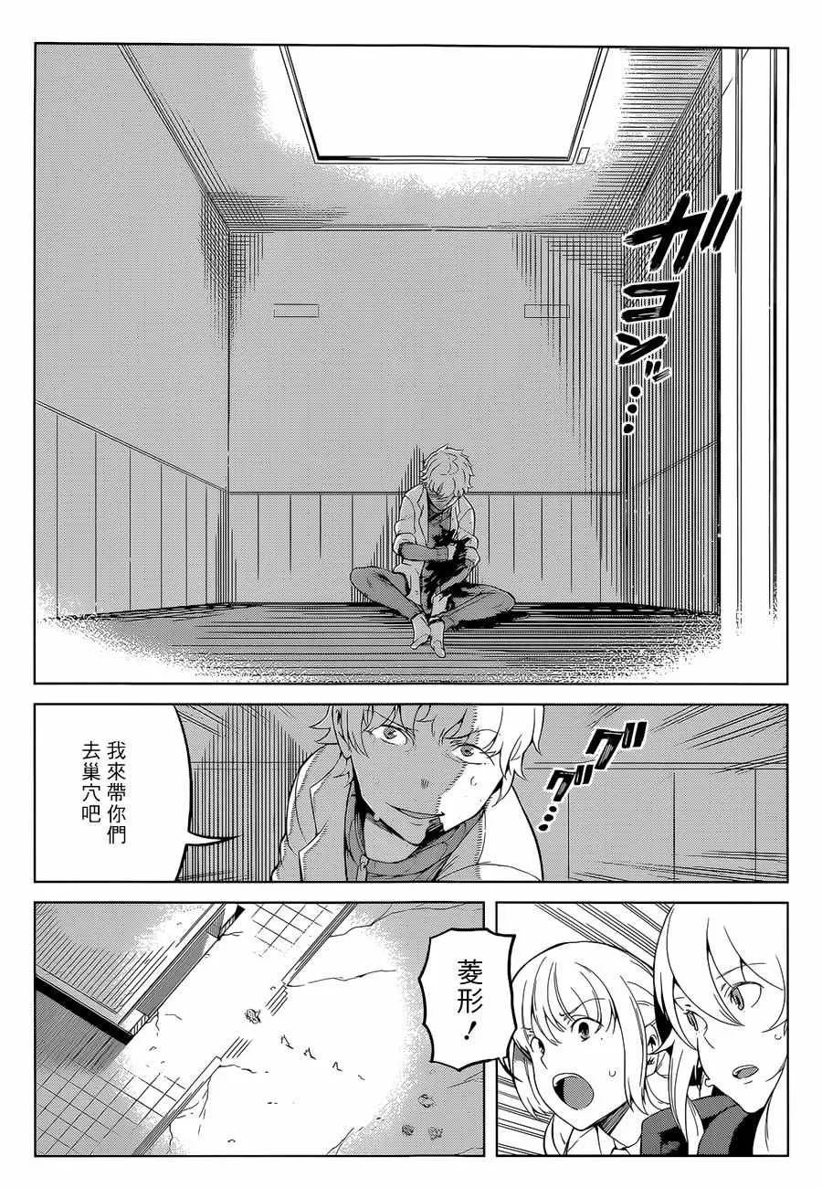 第31话 第7页