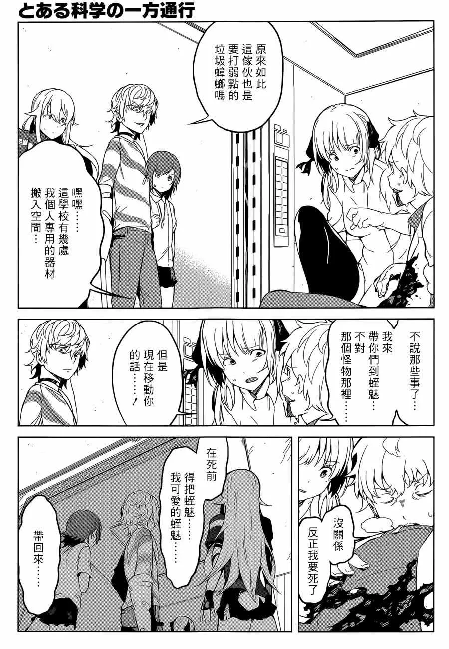 第31话 第8页