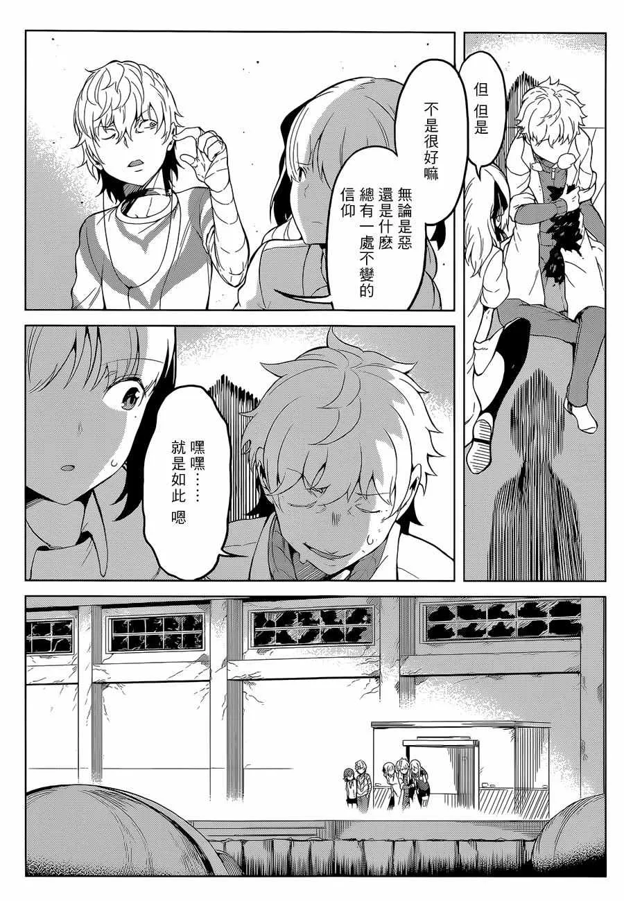 第31话 第9页