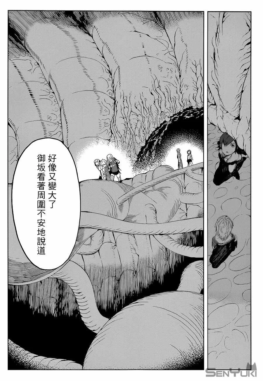 第31话 第11页