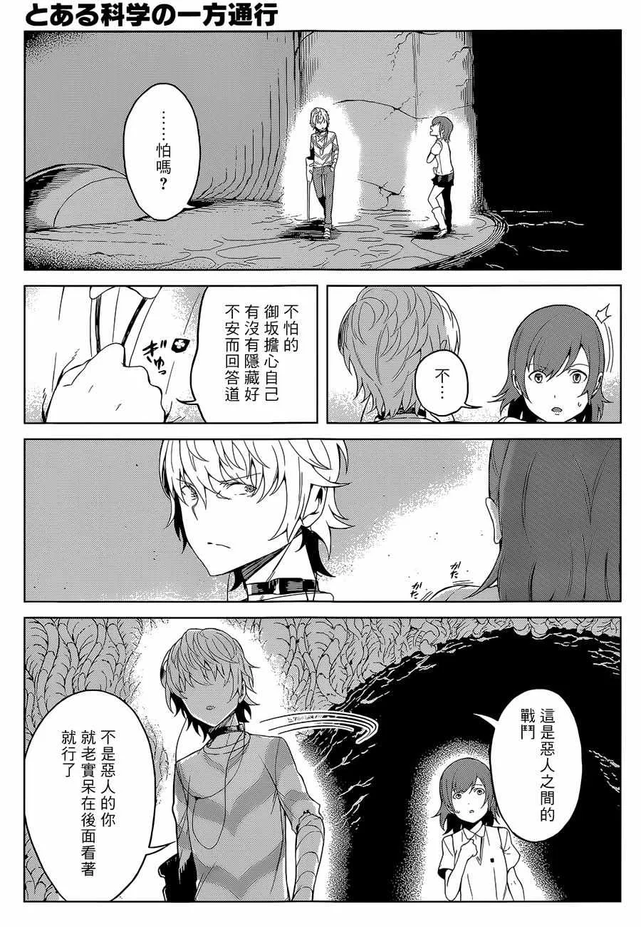 第31话 第12页