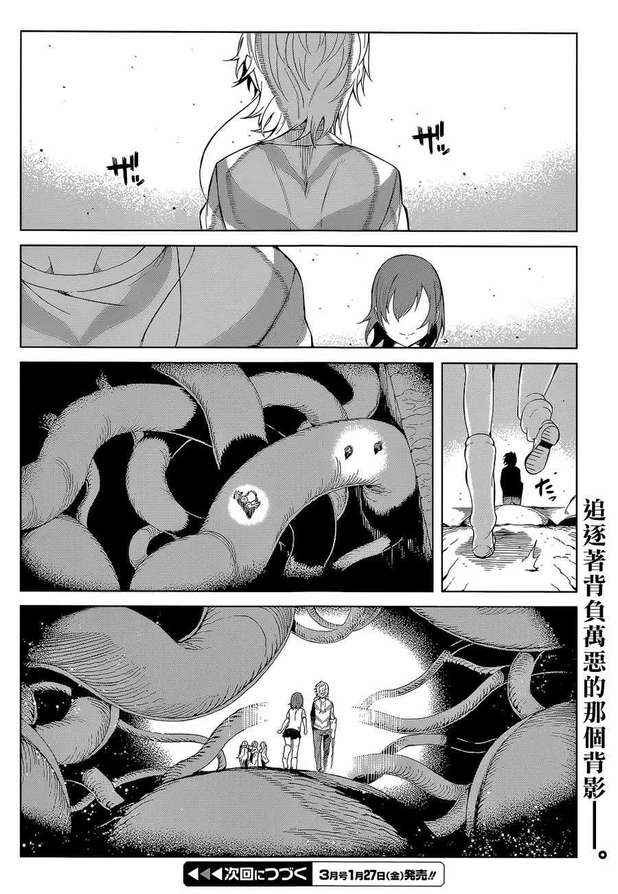 第31话 第13页