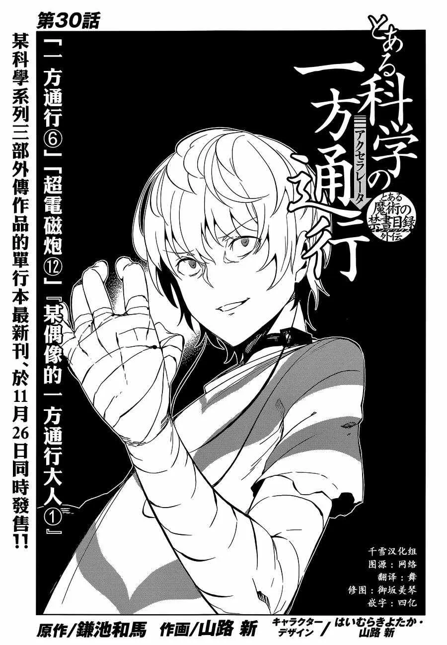 第30话 第1页