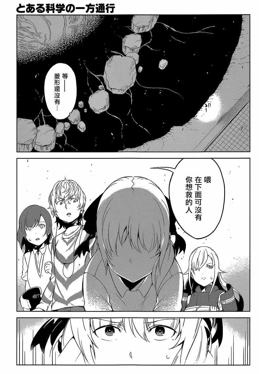 第30话 第7页