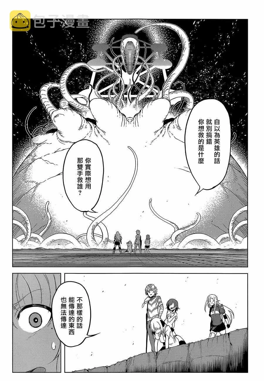 第30话 第8页