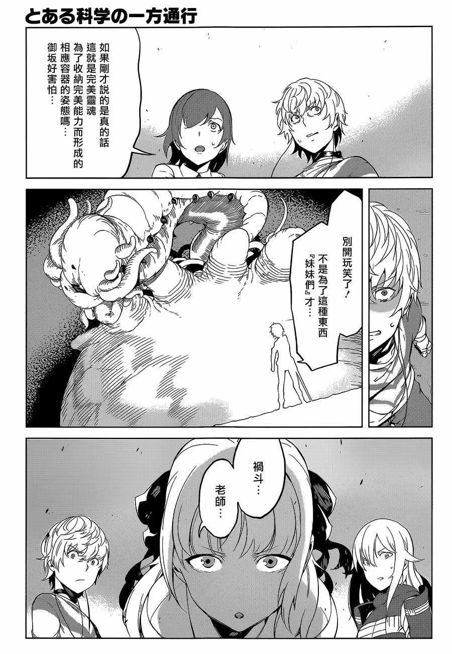 第30话 第13页