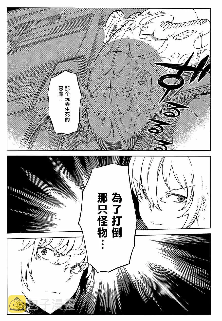 第30话 第14页