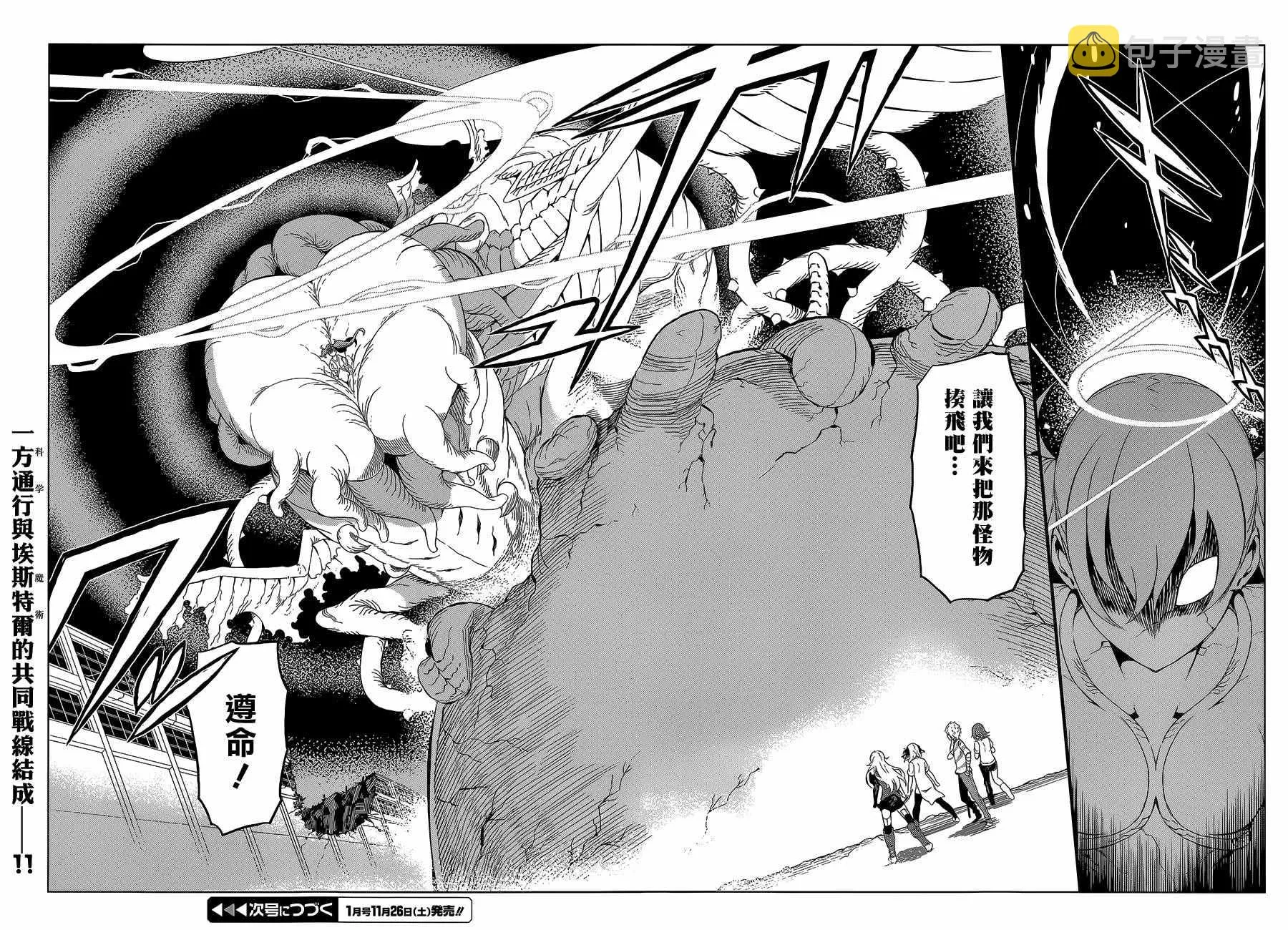 第30话 第17页