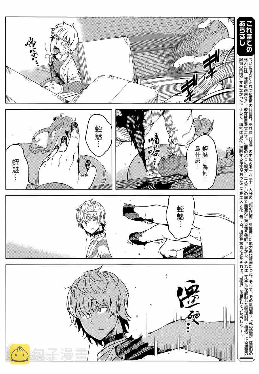 第29话 第2页