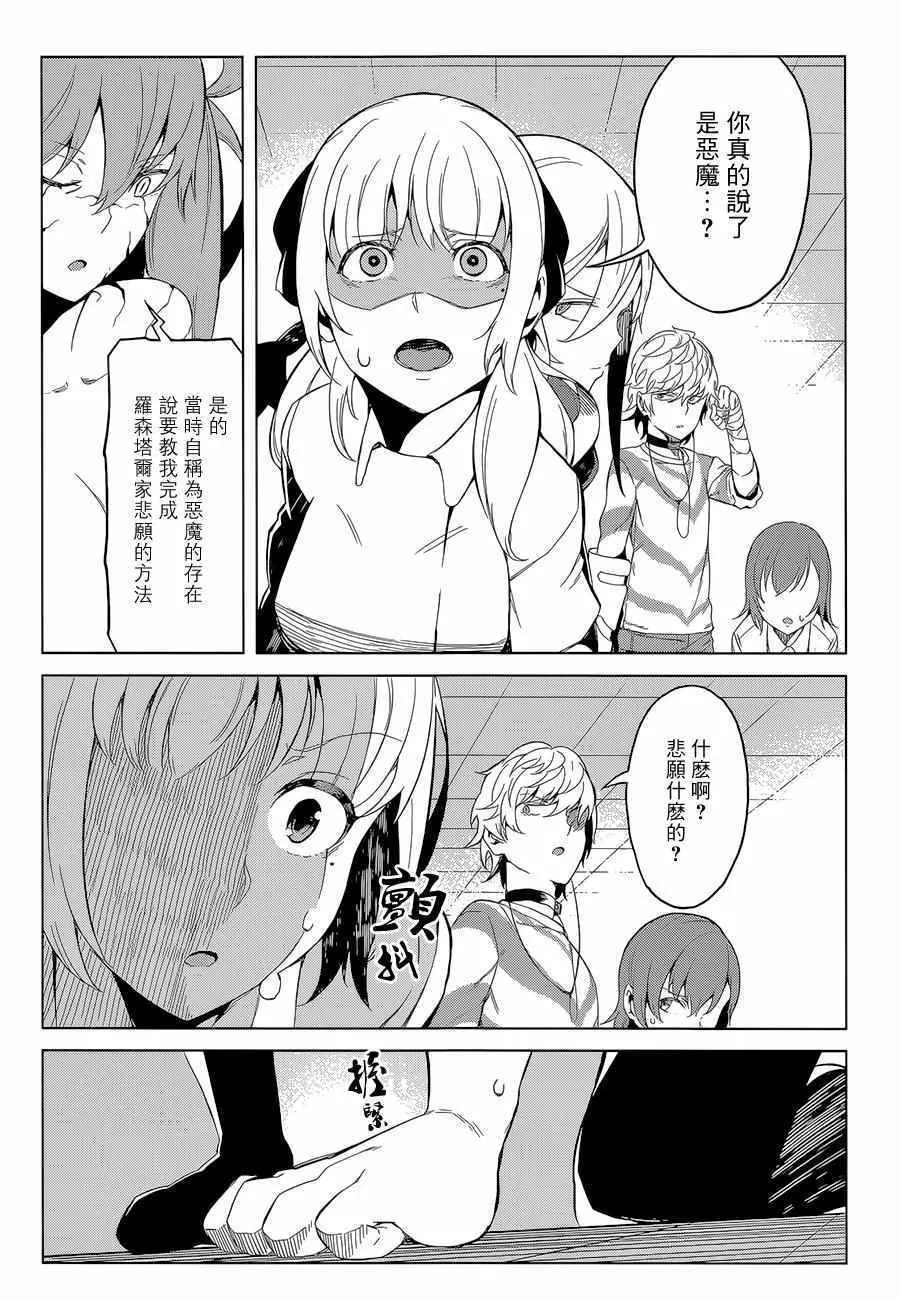 第29话 第4页