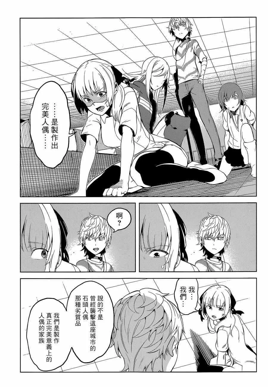 第29话 第5页