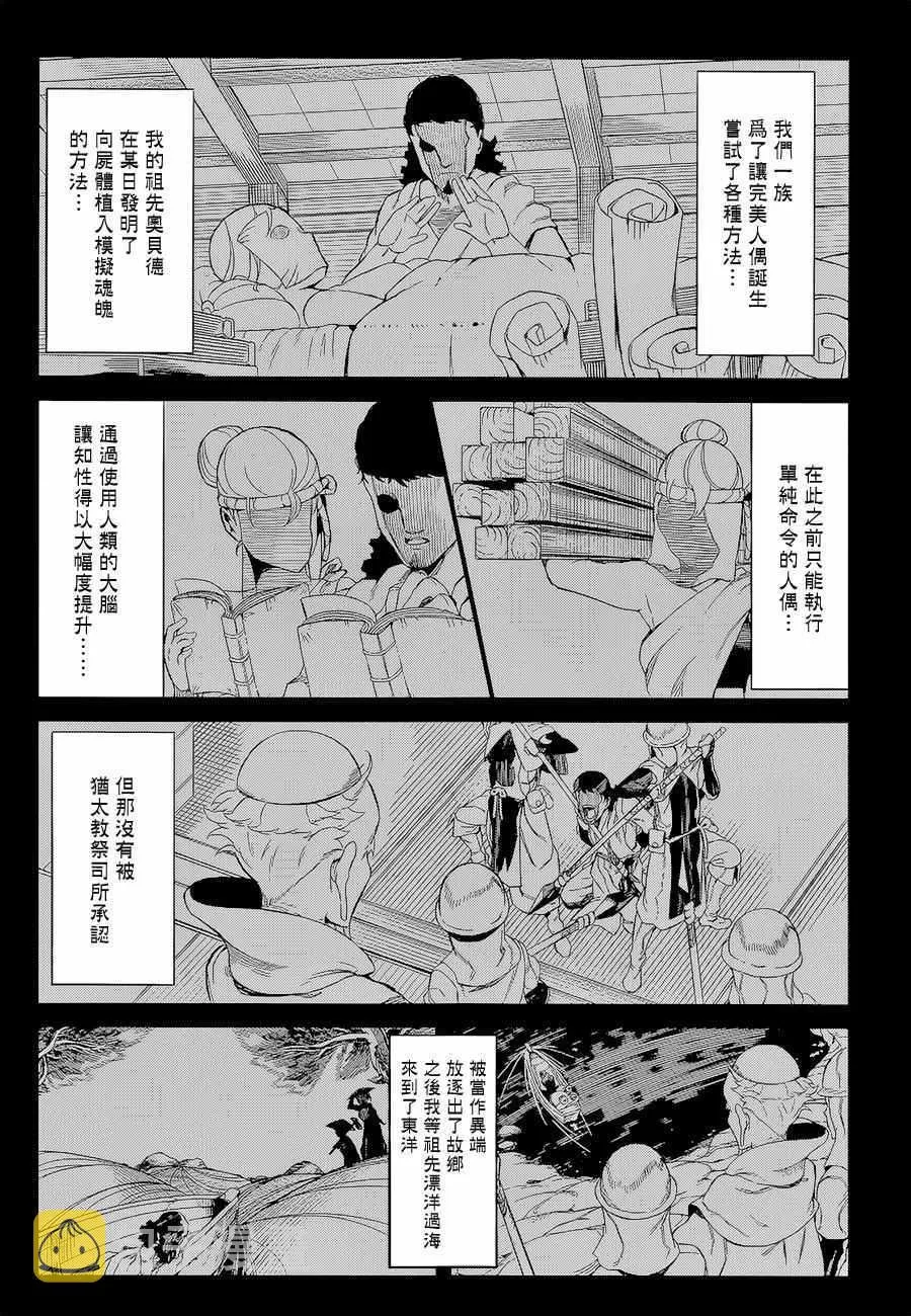 第29话 第6页