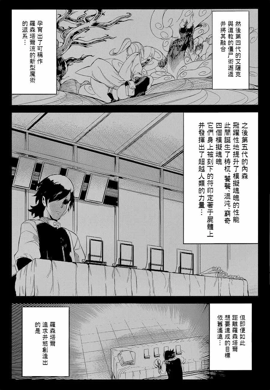 第29话 第7页