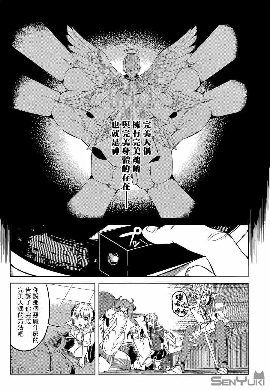 第29话 第8页