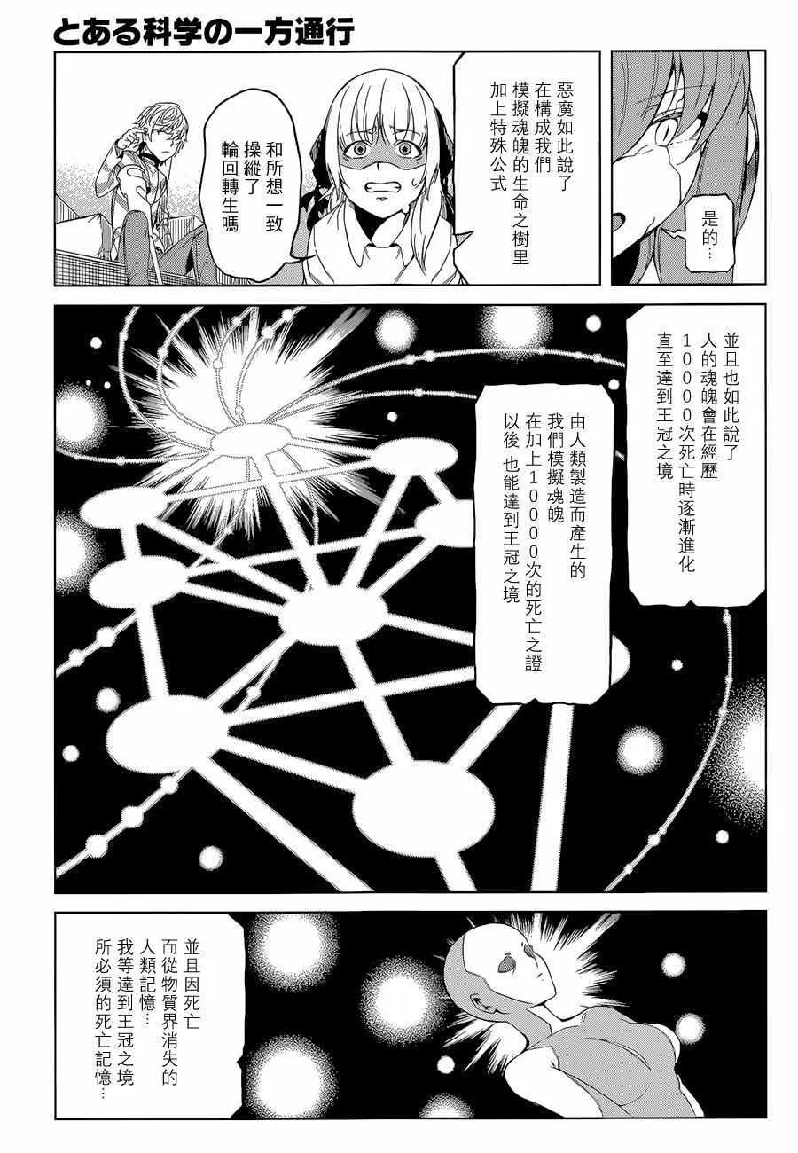 第29话 第9页