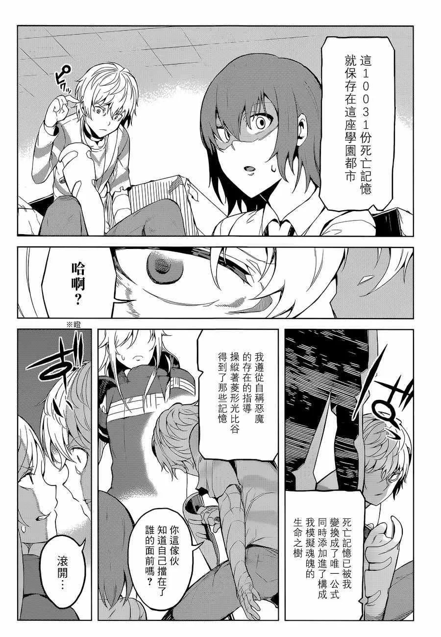 第29话 第10页