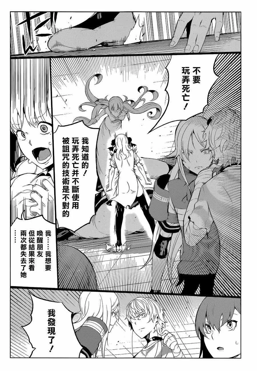 第29话 第12页