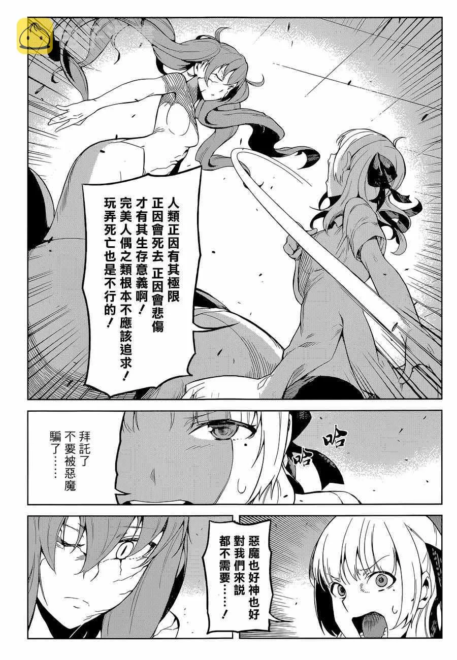 第29话 第13页