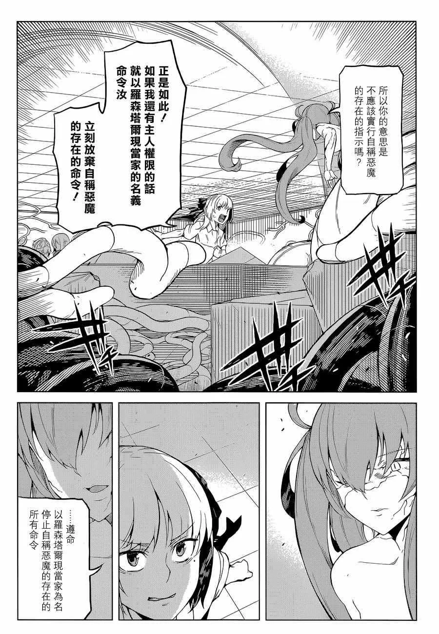 第29话 第14页