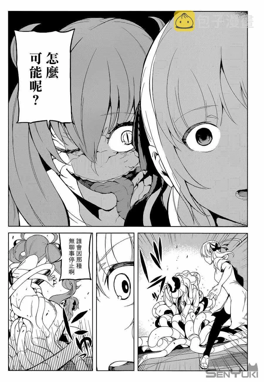 第29话 第16页