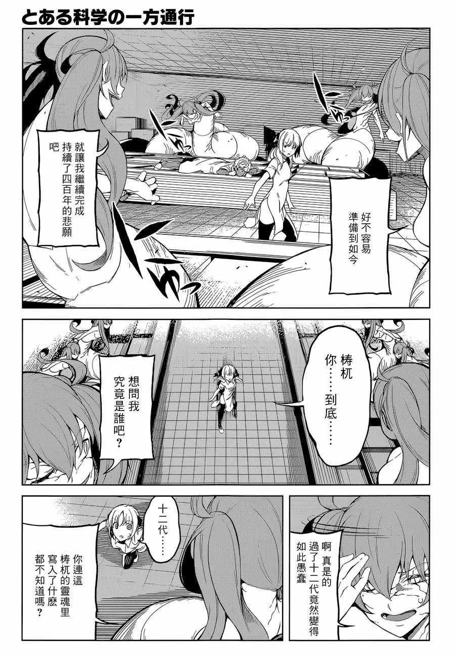 第29话 第17页