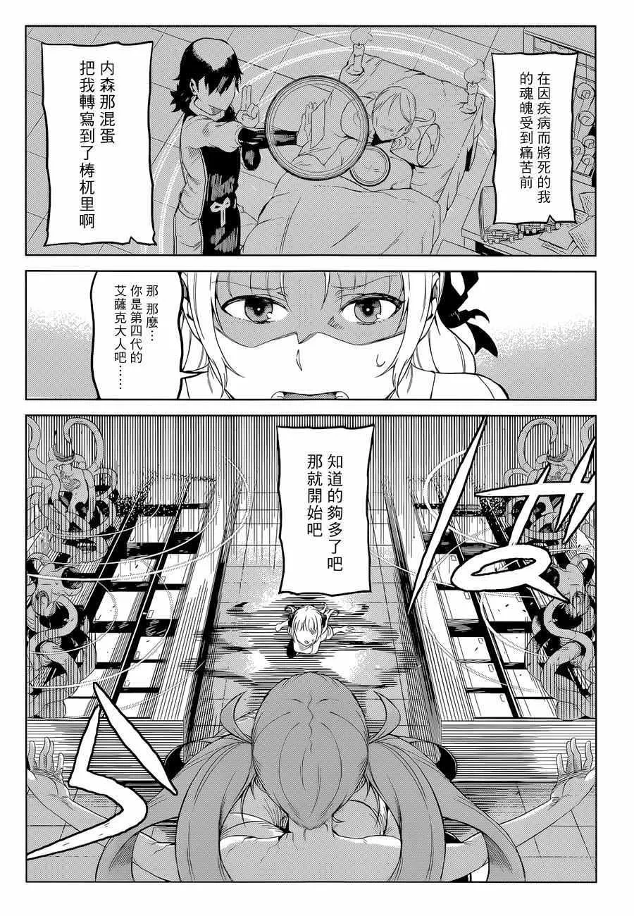 第29话 第18页