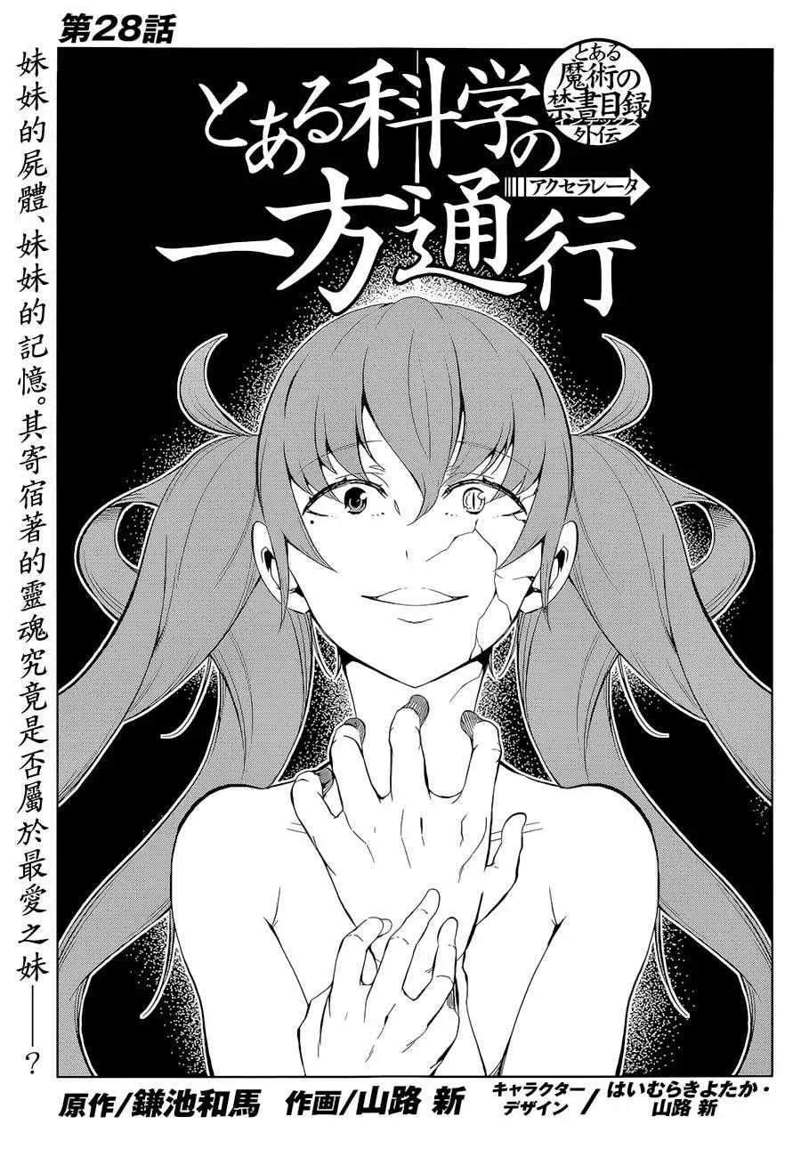 第28话 第1页